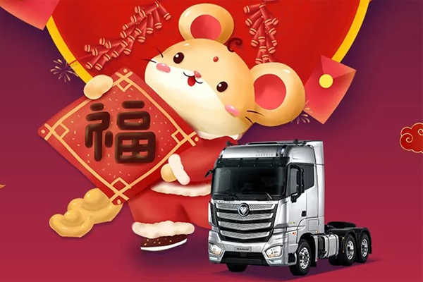 CHINESE NEW YEAR HOLIDAY CLOSURE NOTICE