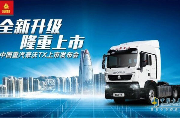 Sinotruk Launching Its TX Series Trucks Online