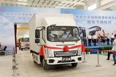 BYD Rolls Off First New Energy SPV From Its Plant in Huai'an