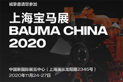 More than 2,800 Exhibitors to Participate in Bauma CHINA