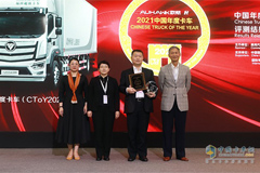 Foton AUHAWK R Series Truck Won 2021 Chinese Truck of The Year