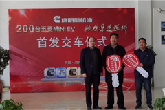 DCEC  Joins Hands with Dongkang Chemical to Expand Its Marketing Channels