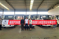 Foton Trucks to Arrive in Guinea for Operation