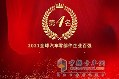 Weichai Ranks No. 1 in 2021 China Auto Spare Parts Industry