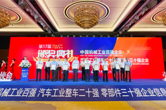 Weichai Shortlisted Among China's Top 100 Machinery Industry  