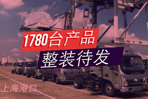 1780 Foton Vehicles Standing Ready for Shipment to Customers in South America