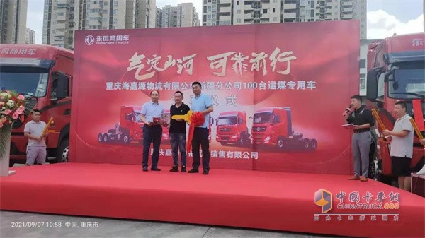 Dongfeng Delivered 100 Cummins LNG-powered Trucks