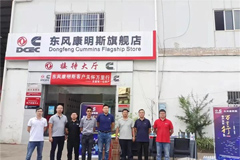 Dongfeng Cummins Continues to Improve Its After-sales Service