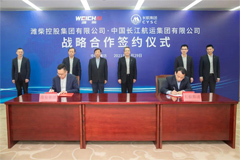 CYSC Group and Weichai Group Sign Strategic Cooperation Agreement