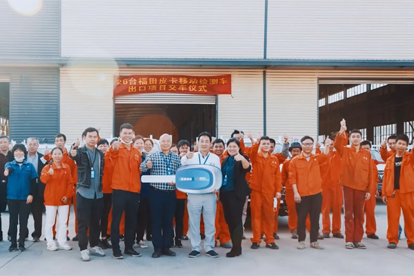 26 FOTON TUNLAND Mobile Nucleic Acid Detection Vehicles Exported to America