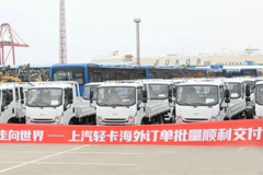 440 SAIC Light-duty Trucks Delivered to Overseas Market