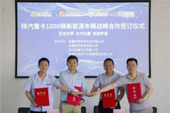 SHACMAN Announced a Major Deal on 1000 New Energy Trucks