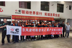Dongfeng Cummins Engines Run Smoothly in High-altitude Environment 