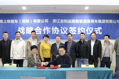 10000 Units! FARIZON and DST Sign Deal on Promoting 10000 NEVs in 2023