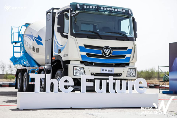 Foton 2023 Global partners Conference