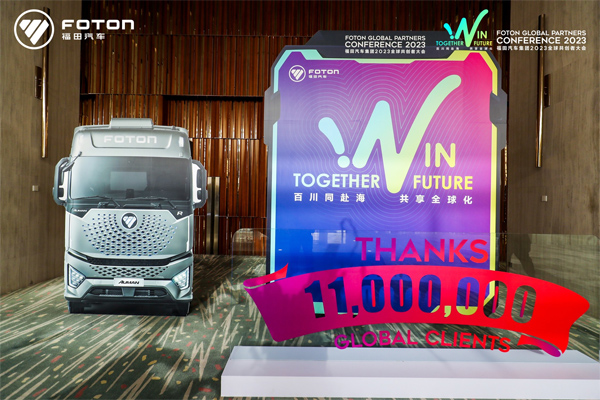 Foton 2023 Global partners Conference