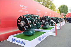 FAWDE's 2 Millionth Aowei Engine Rolls Off the Production Line