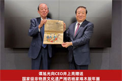 Shandong Heavy Industry,Orix Group Continue to Expand Cooperation