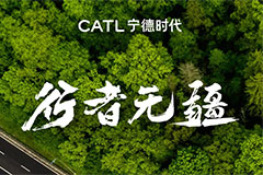 CATL Introduces TIANXING Brand for Commercial Vehicle Batteries