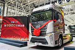 FAW Saw Its 9 Millionth Jiefang Truck Roll off the Line