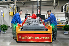 FAST's 40,000th Heavy-Duty Automatic Transmission Rolls Off Production Line