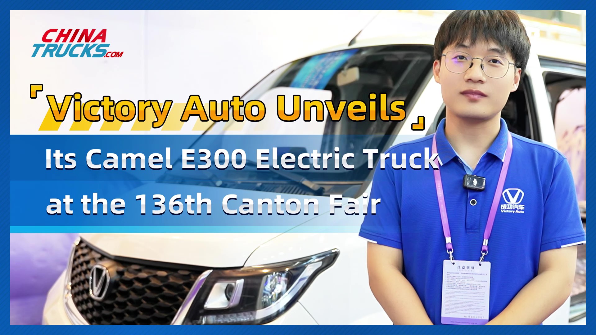 Victory Auto Unveils Its Camel E300 Electric Truck at the 136th Canton Fair