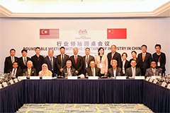 XCMG Was Invited to Malaysia-China Industry Leaders Roundtable Meeting