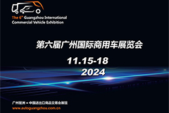 FAW Jiefang to Unveil J7 Pioneering Edition at Auto Guangzhou 2024
