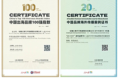 JAC Listed on China’s Top 100 Global Brands