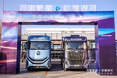 FOTON Launches the 