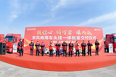 Dongfeng Commercial Vehicle Delivers Batch of Stake Semi-Trailer Trucks  