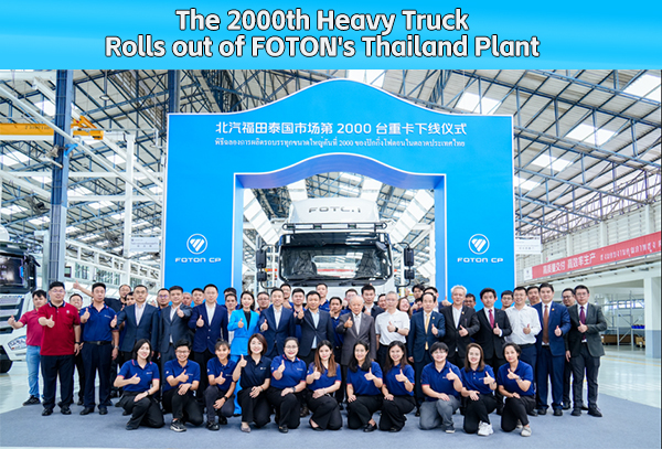FOTON's Plant in Thailand Produces the 2000th Heavy Truck