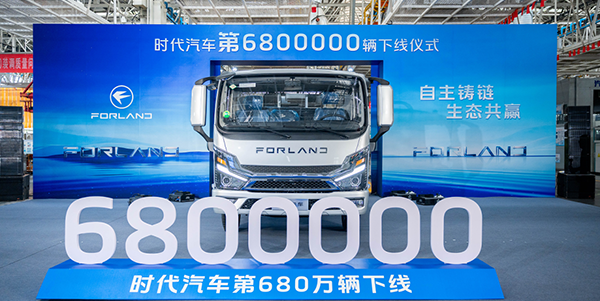 FORLAND Rolls Out Its 6.8 Millionth Vehicle