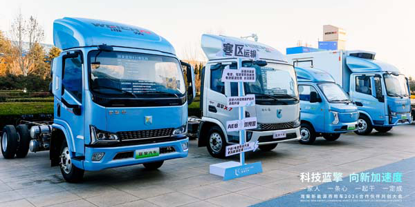 WEICHAI NECV Reports Strong Overseas Growth, Targets Faster Expansion in 2026