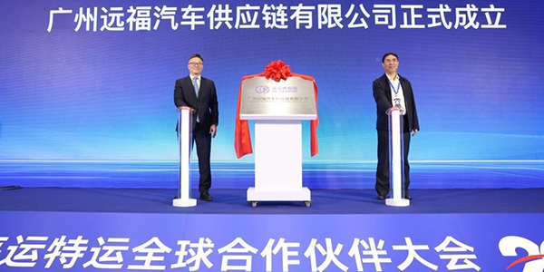 FOTON, COSCO Shipping Launch Joint Venture to Strengthen Global Supply Chain