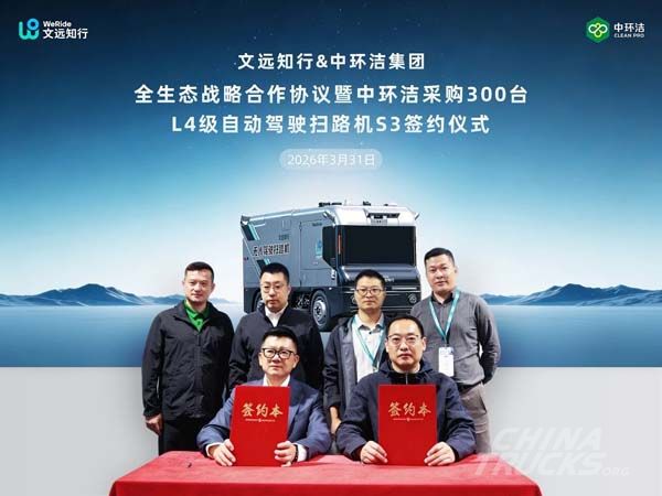 WeRide Unveils New L4 Autonomous Sanitation Vehicles, Signs 300-Unit Deal
