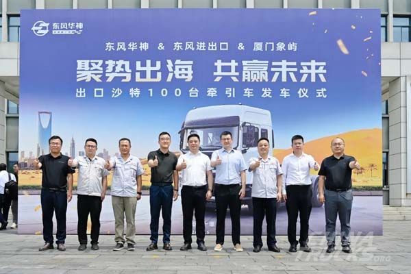 Dongfeng Huashen Ships First 100 V5 Tractor Trucks to Saudi Arabia