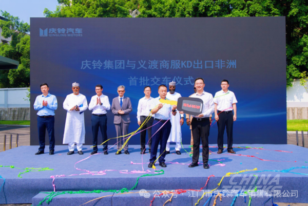 Qingling Delivers First Vehicles Under Nigeria KD Export Project