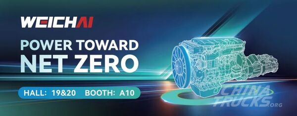 Shandong Heavy Industry to Showcase Full Commercial Vehicle Solutions at IAA