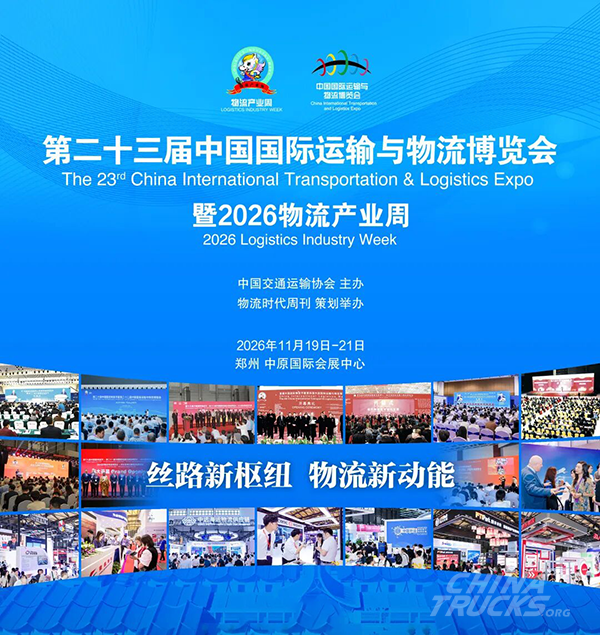 China International Transportation and Logistics Expo Set for Zhengzhou, China