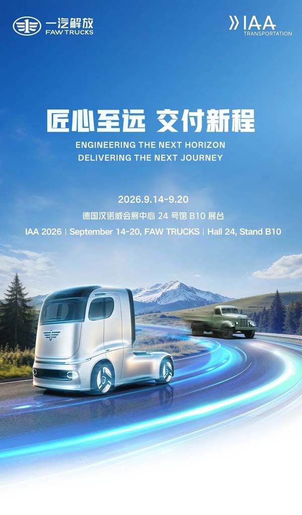FAW TRUCKS Unveils TL.X Concept Truck at IAA Transportation 2026