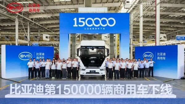 BYD Rolls Out Its 150,000th New Energy Commercial Vehicle