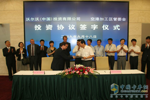 Volvo IT New Subsidiary Established