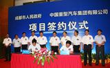 Sinotruk cooperates with Chengdu Wangpai