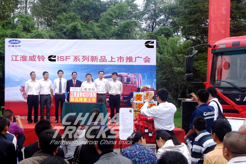 Promotion conference of JAC Weiling is hold in Chengdu