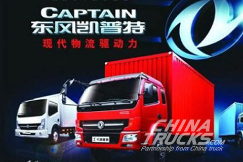 Dongfeng Captain