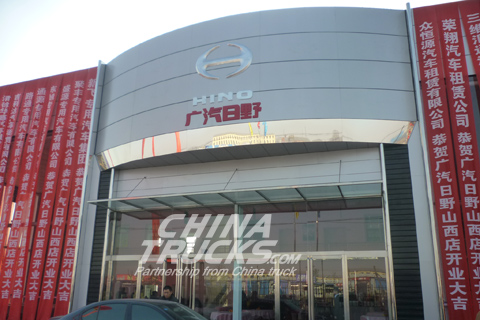 HINO 3S Shop