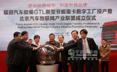 Foton Auman GTL Heavy Truck Production 