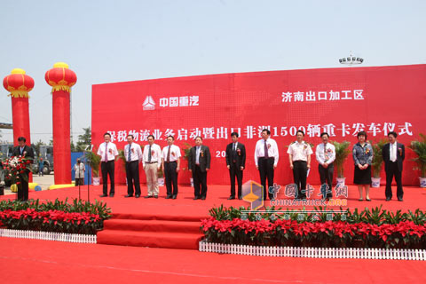 Departing ceremony of Sinotruk 1,500 heavy trucks to Africa