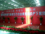 Beiben heavy truck new base finished with annual output of 100,000 units 